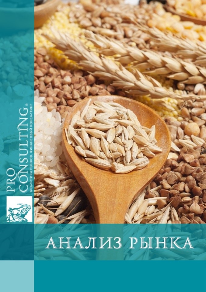 Анализ рынка продукции бакалейной группы (крупы, мука) в Украине. 2014 год